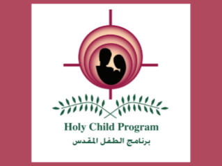 À Bethléem : le « Holy Child Program »